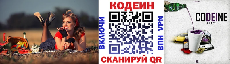 купить Елизаветинская Codein Purple Drank